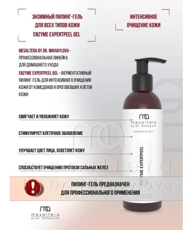 Mesaltera Enzyme Enzyme Expertpeel Mesulter Enzymal Piling - Buy Online on GoSupps.com