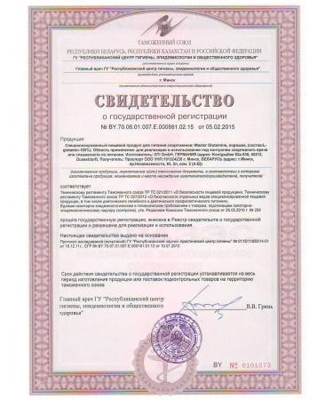 Glutamine amino acids in the powder maxler 300 grams - Buy Online on GoSupps.com