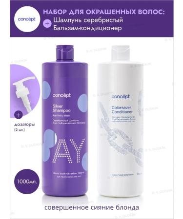 concept Tinted shampoo and balm for dyed hair