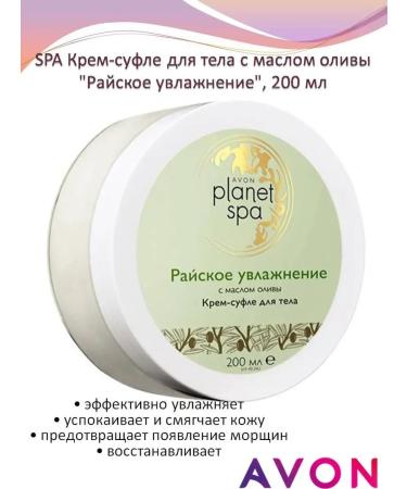 A world of beauty and comfort Cream Batter Suffle Body Avon - Buy Online on GoSupps.com