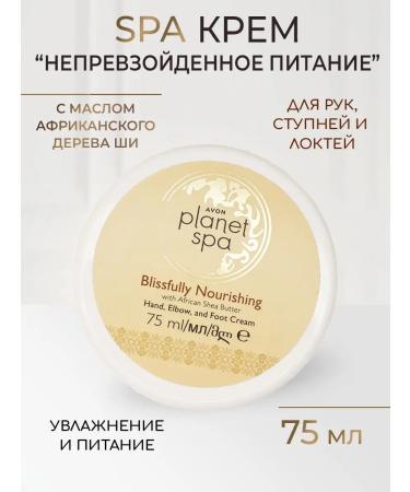World of Beauty SPA hands and legs with shi oil