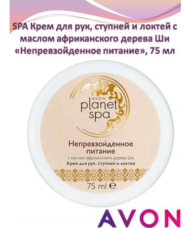 World of Beauty SPA hands and legs with shi oil - Buy Online on GoSupps.com