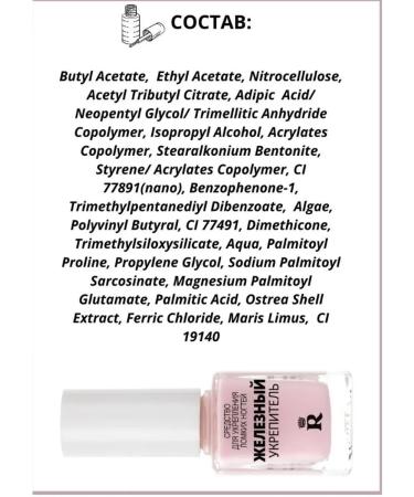 RELOUIS cosmetics Iron fortress for brittle nails - Buy Online on GoSupps.com