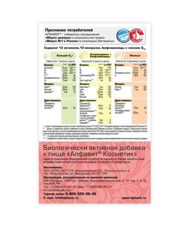 Alphabet Vitamins alphadite cosmetics 60 tab - Buy Online on GoSupps.com