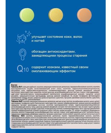 Alphabet Vitamins alphadite cosmetics 60 tab - Buy Online on GoSupps.com