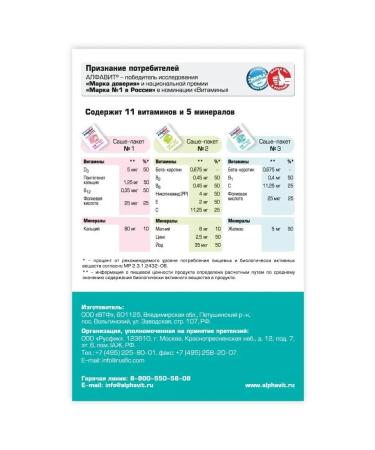 Alphabet Vitamins our baby Sasha 45 pcs - Buy Online on GoSupps.com