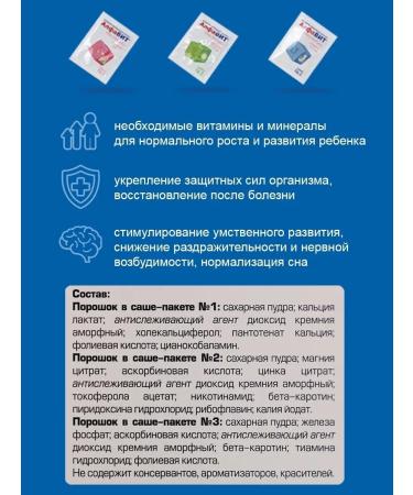 Alphabet Vitamins our baby Sasha 45 pcs - Buy Online on GoSupps.com