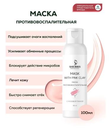 SHERRIS Professional Anti -inflammatory mask with clay - Buy Online on GoSupps.com
