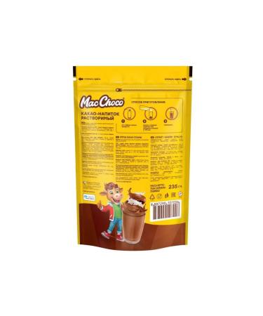 MacChoco Cocoa drink - Buy Online on GoSupps.com