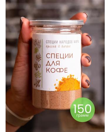 Organic Food Spices for coffee and gingerbread