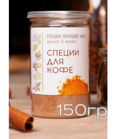 Organic Food Spices for coffee and gingerbread - Buy Online on GoSupps.com