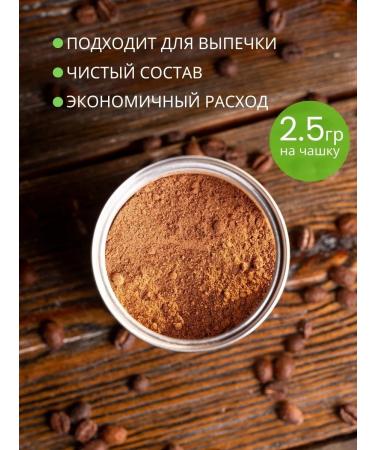Organic Food Spices for coffee and gingerbread - Buy Online on GoSupps.com