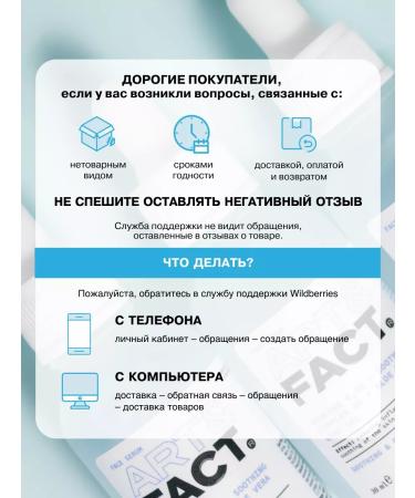 ART&FACT Conductive gel for myostimulation 250 ml - Buy Online on GoSupps.com