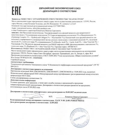 ART&FACT Conductive gel for myostimulation 250 ml - Buy Online on GoSupps.com