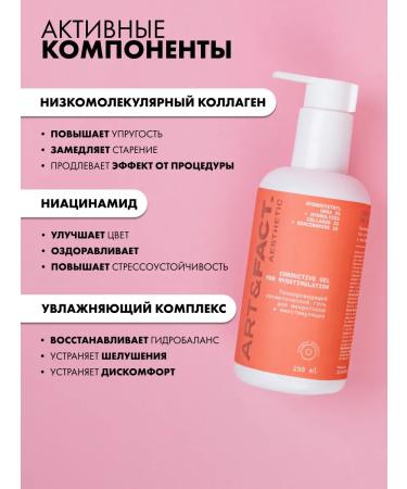 ART&FACT Conductive gel for myostimulation 250 ml - Buy Online on GoSupps.com