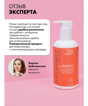 ART&FACT Conductive gel for myostimulation 250 ml - Buy Online on GoSupps.com