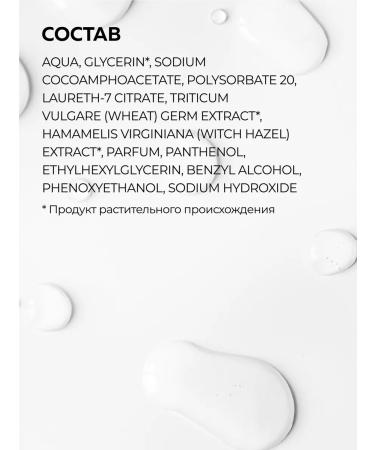 Green Mama Micellar water for removing makeup Hamamelis and wheat - Buy Online on GoSupps.com