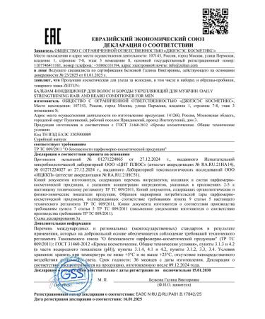 Zeitun Contribution balm for hair growth and beard - Buy Online on GoSupps.com