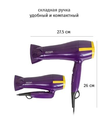ECON Hair hair dryer Powerful with nozzles - Buy Online on GoSupps.com