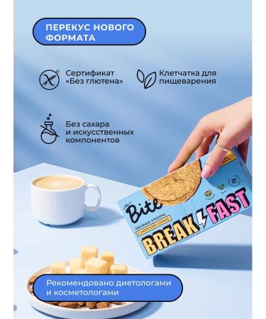 Take a Bite Oatmeal sugar cookies with salt 10 pcs x 200g - Buy Online on GoSupps.com