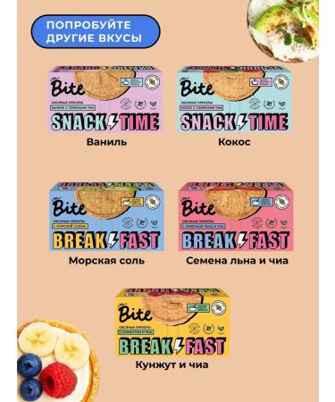 Take a Bite Oatmeal sugar cookies with salt 10 pcs x 200g - Buy Online on GoSupps.com