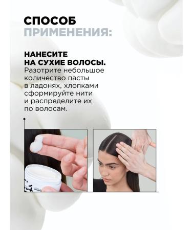 L'Oreal Professionnel Tecni.art flex Web paste for laying hair texture - Buy Online on GoSupps.com