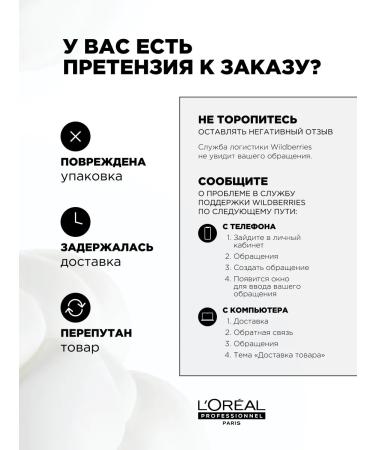 L'Oreal Professionnel Tecni.art flex Web paste for laying hair texture - Buy Online on GoSupps.com