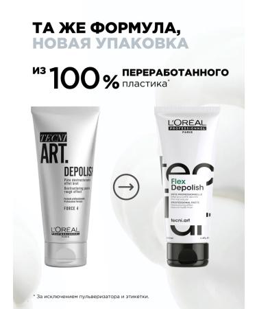 L'Oreal Professionnel Tecni.art flex depolish paste for laying hair modeling - Buy Online on GoSupps.com