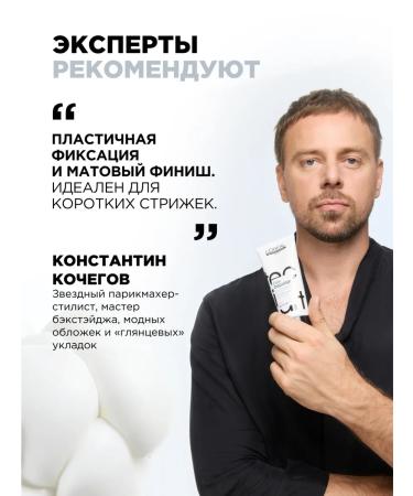 L'Oreal Professionnel Tecni.art flex depolish paste for laying hair modeling - Buy Online on GoSupps.com