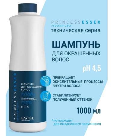 ESTEL Princess Essex shampoo for dyed hair 1000 ml
