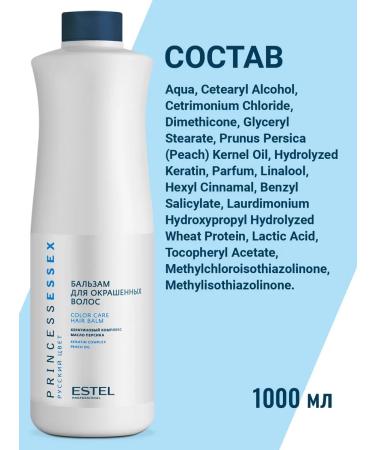 ESTEL PRINCESS ESSEX hair hair balm 1000 ml - Buy Online on GoSupps.com