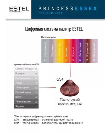 ESTEL Hair dye 10.75 Princess Essex 60 ml - Buy Online on GoSupps.com