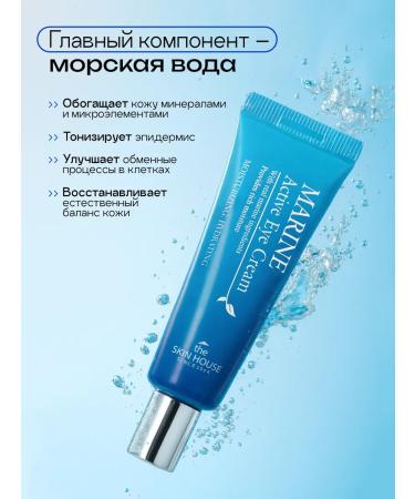 The Skin House Strengthening eye cream from edema and bags of Korea 30ml - Buy Online on GoSupps.com