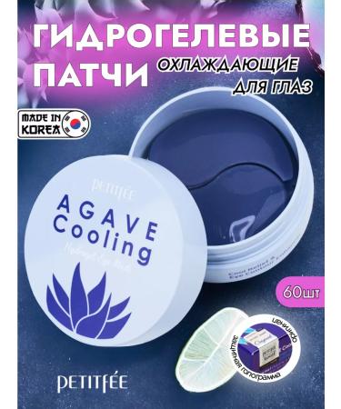 Petitfee Hydrogel patches for the eyes from edema and bags of caffeine Korea