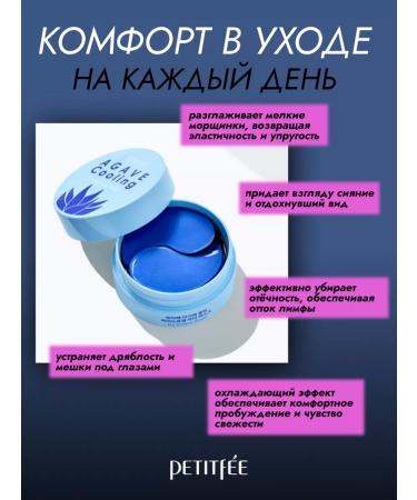 Petitfee Hydrogel patches for the eyes from edema and bags of caffeine Korea - Buy Online on GoSupps.com