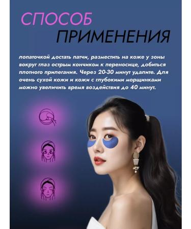 Petitfee Hydrogel patches for the eyes from edema and bags of caffeine Korea - Buy Online on GoSupps.com