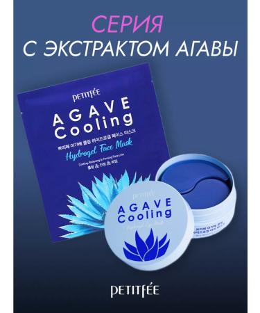 Petitfee Hydrogel patches for the eyes from edema and bags of caffeine Korea - Buy Online on GoSupps.com