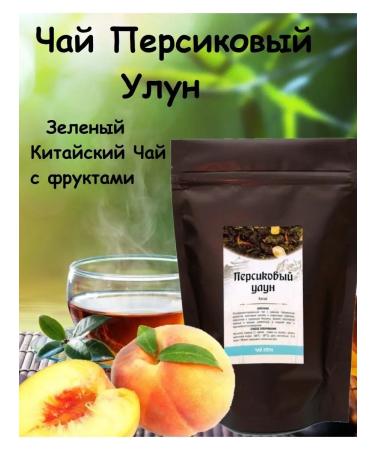 EMPIRE OF TEA Peach oolun leaf with fruit