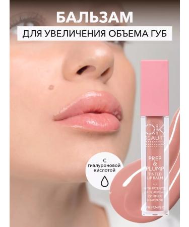 OK Beauty Lip balm