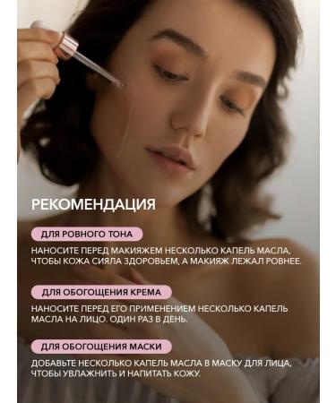 OK Beauty Face oil and base for makeup - Buy Online on GoSupps.com