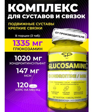 STEELPOWER Chondroitin glucosamine MSM Powerflex 120 table