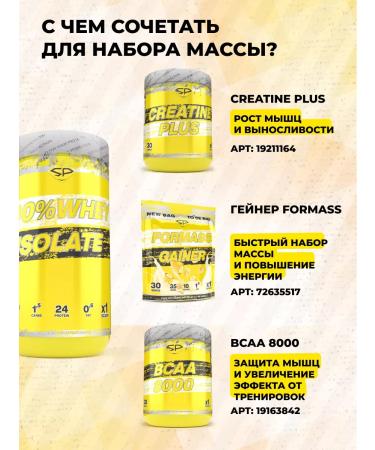 STEELPOWER Wasolacating 100% Whey ISOLATE 900G orange Fondu - Buy Online on GoSupps.com