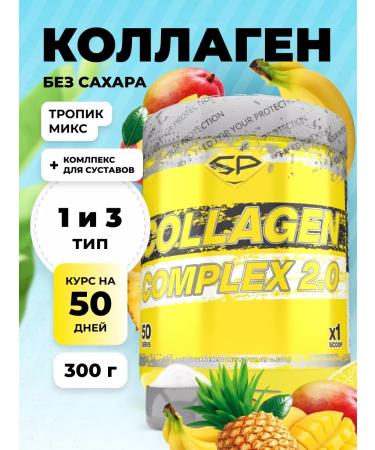 STEELPOWER Collagen COMPLEX 2.0 for joints and ligaments 300g tropic