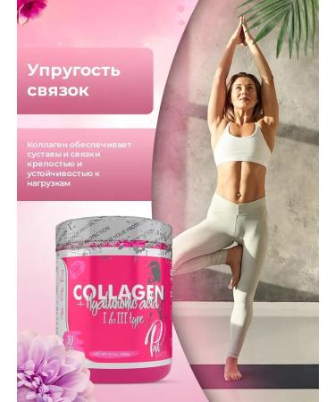 PinkPower Collagen Hyaluronic acid without sugar 300g guava - Buy Online on GoSupps.com