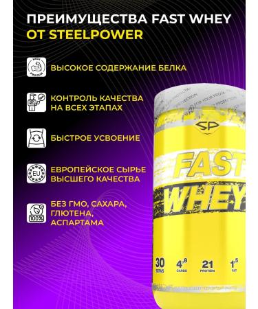 STEELPOWER Protein serum FAST WHEY without sugar 900g sneakers - Buy Online on GoSupps.com