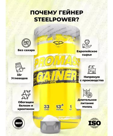STEELPOWER Heiner Promass Gainer with Creatin 1500 g pistachi - Buy Online on GoSupps.com