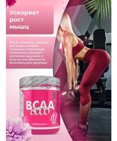 PinkPower VSAA 8000 for endurance without sugar 300 grams of cola - Buy Online on GoSupps.com