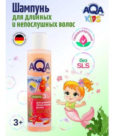 Aqa baby Children's shampoo for long and naughty hair