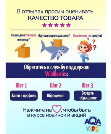 Aqa baby Shampoo and shower gel for girls with wheat proteins - Buy Online on GoSupps.com