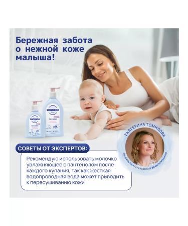 SANOSAN Moisturizer milk with a panthenol of 500 ml - Buy Online on GoSupps.com
